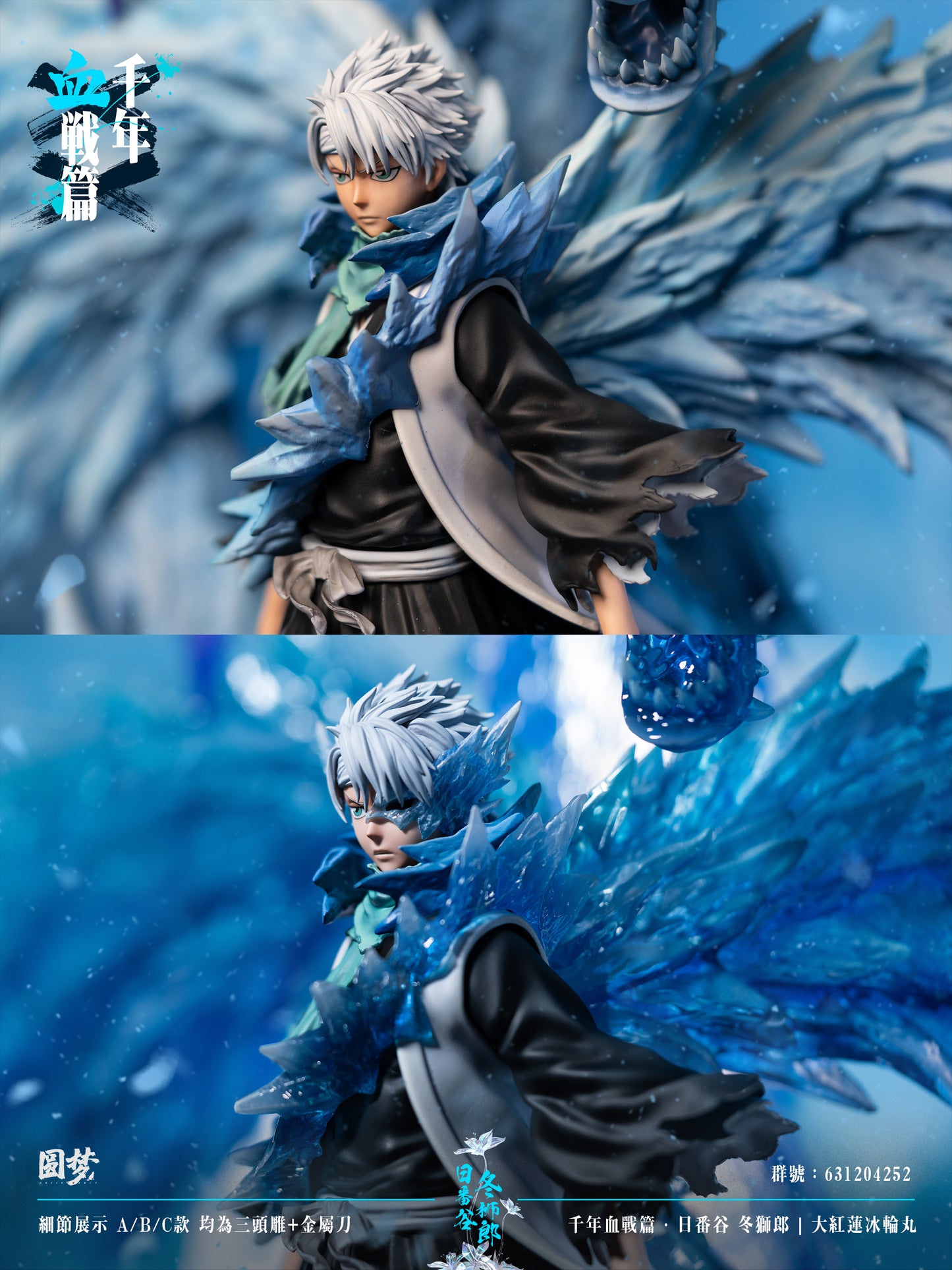 YUAN MENG STUDIO – BLEACH: THOUSAND-YEAR BLOOD WAR SERIES 8. TOSHIRO HITSUGAYA [IN STOCK]