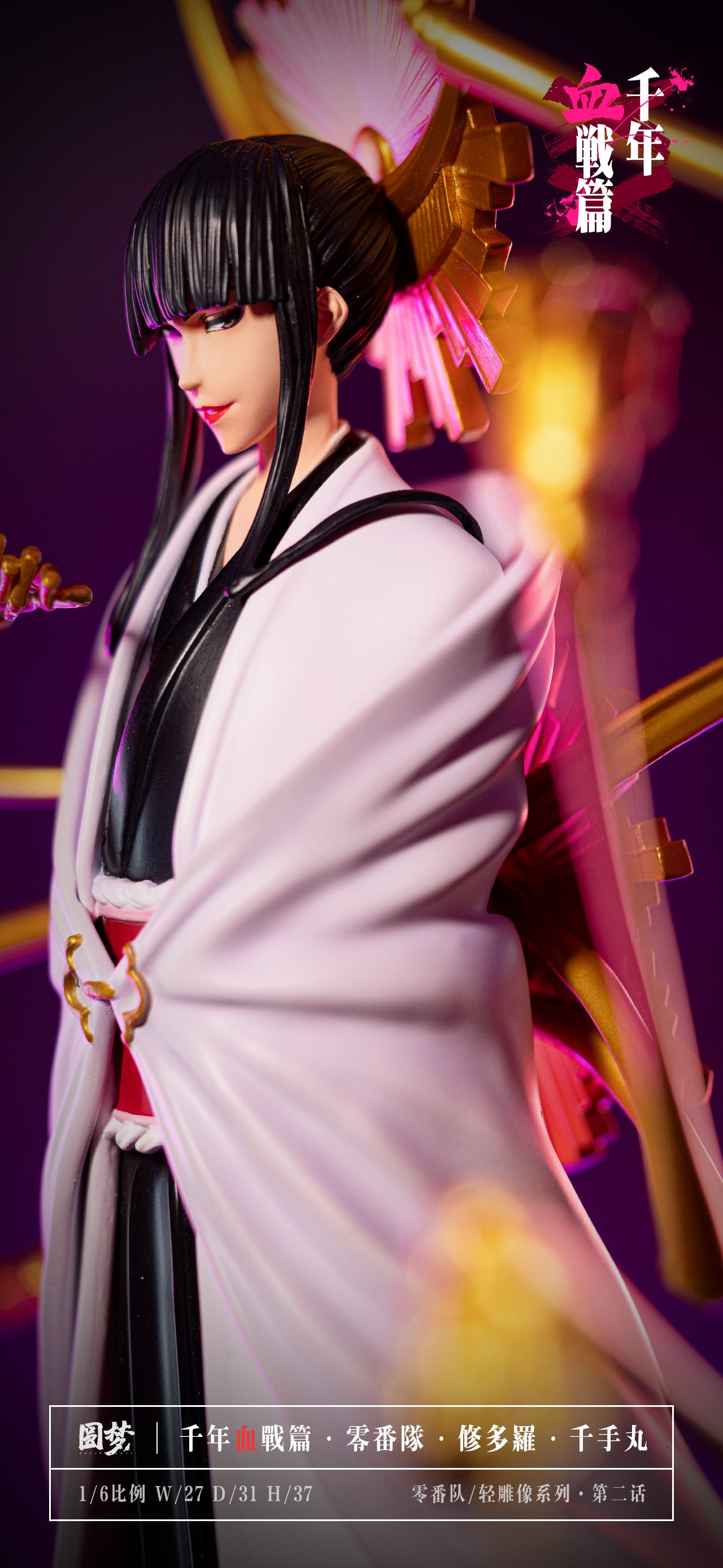 YUAN MENG STUDIO – BLEACH: ZERO DIVISION SERIES 2. SENJUMARU SHUTARA AND 3. OETSU NIMAIYA [SOLD OUT]