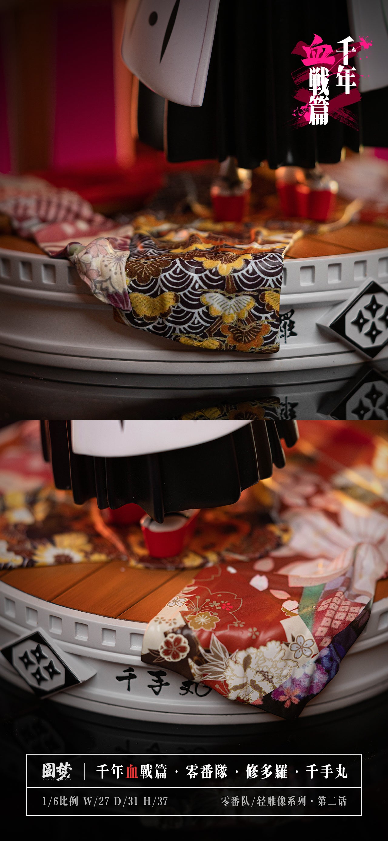 YUAN MENG STUDIO – BLEACH: ZERO DIVISION SERIES 2. SENJUMARU SHUTARA AND 3. OETSU NIMAIYA [SOLD OUT]