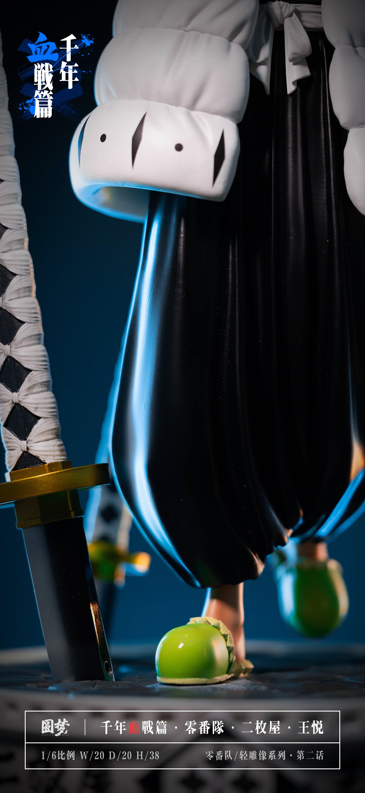 YUAN MENG STUDIO – BLEACH: ZERO DIVISION SERIES 2. SENJUMARU SHUTARA AND 3. OETSU NIMAIYA [SOLD OUT]