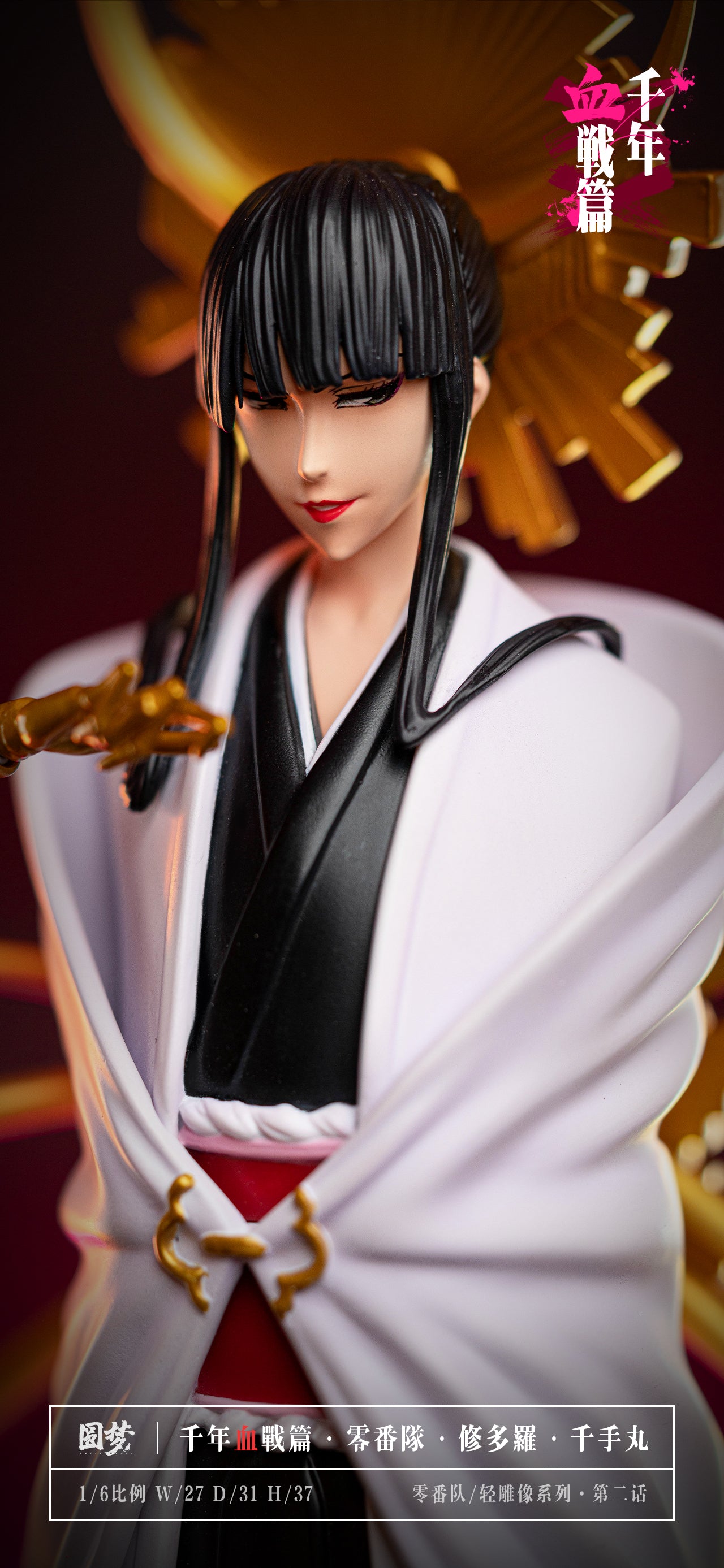 YUAN MENG STUDIO – BLEACH: ZERO DIVISION SERIES 2. SENJUMARU SHUTARA AND 3. OETSU NIMAIYA [SOLD OUT]