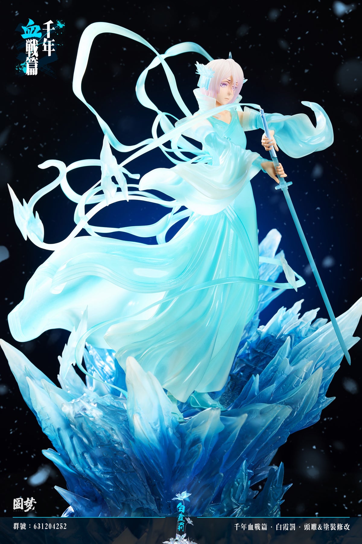 YUAN MENG STUDIO - BLEACH THOUSAND-YEAR BLOOD WAR SERIES 10. HAKKA NO TOGAME RUKIA 1