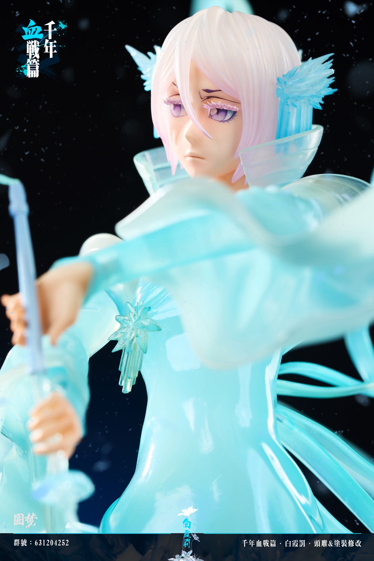 YUAN MENG STUDIO - BLEACH THOUSAND-YEAR BLOOD WAR SERIES 10. HAKKA NO TOGAME RUKIA 2