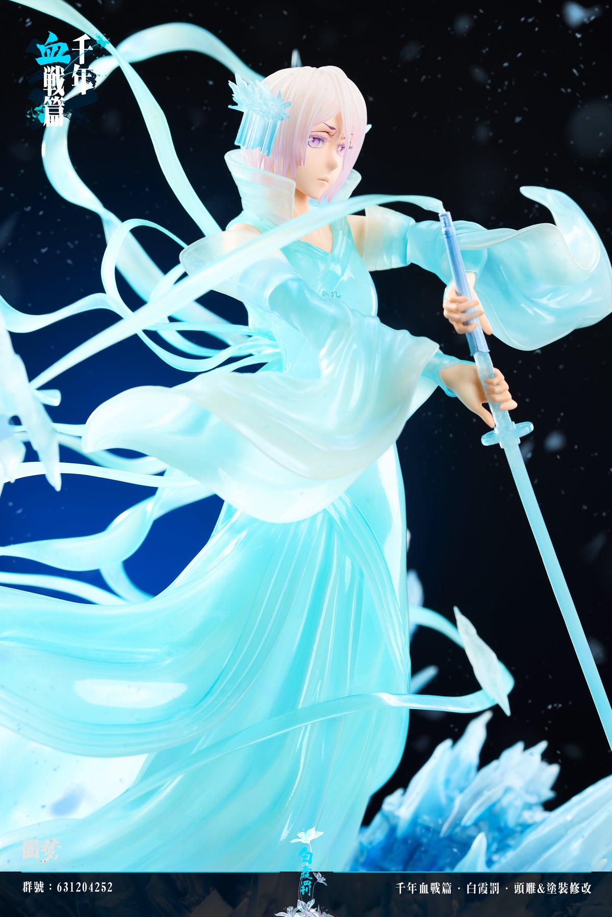 YUAN MENG STUDIO - BLEACH THOUSAND-YEAR BLOOD WAR SERIES 10. HAKKA NO TOGAME RUKIA 3
