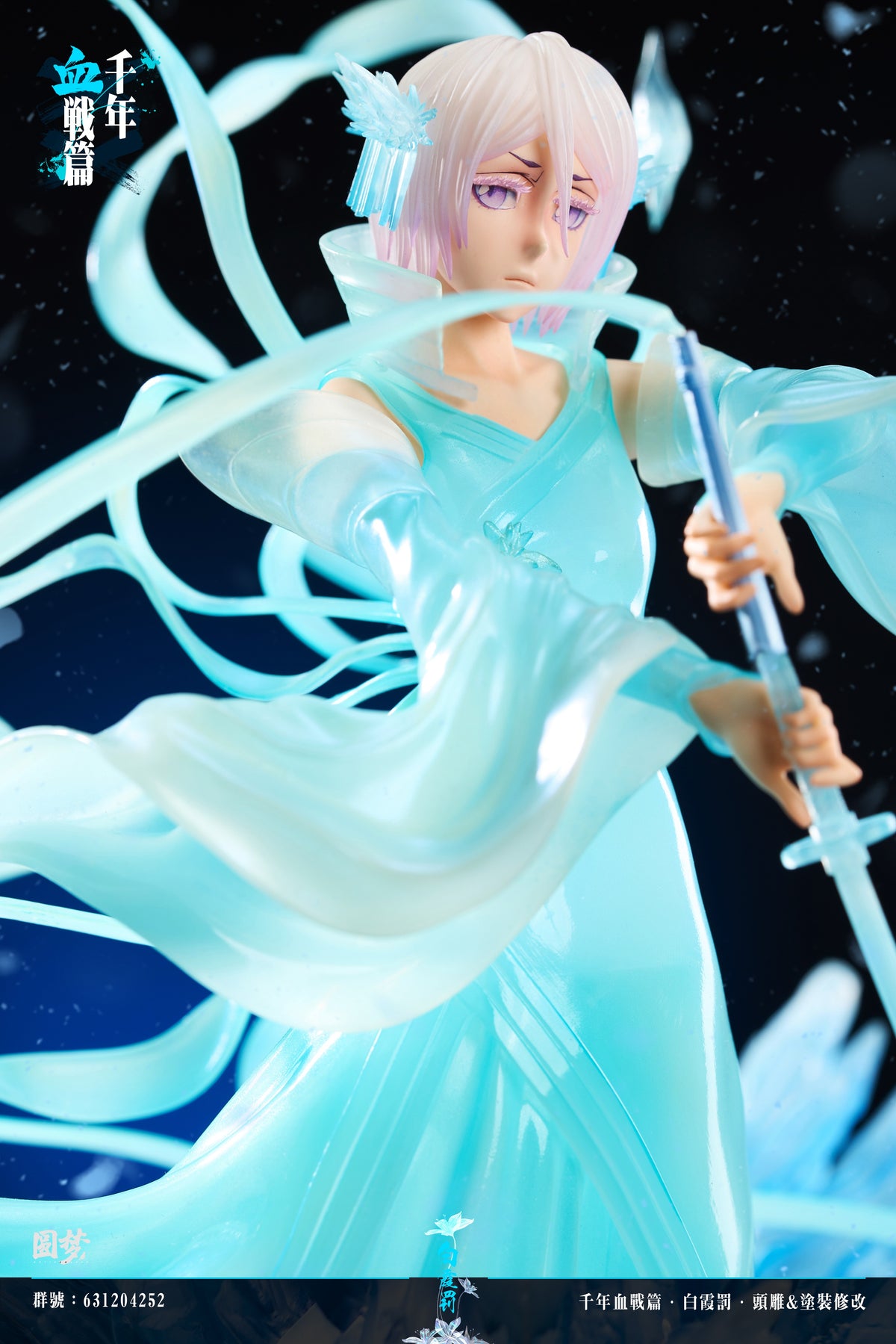 YUAN MENG STUDIO - BLEACH THOUSAND-YEAR BLOOD WAR SERIES 10. HAKKA NO TOGAME RUKIA 4