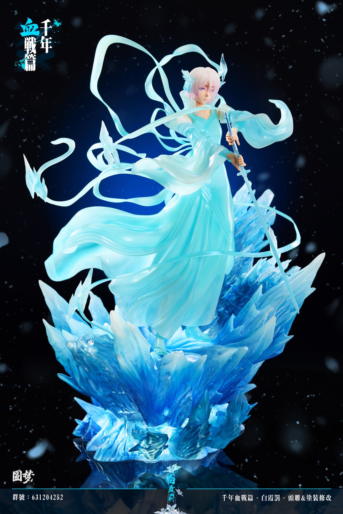 YUAN MENG STUDIO - BLEACH THOUSAND-YEAR BLOOD WAR SERIES 10. HAKKA NO TOGAME RUKIA 5