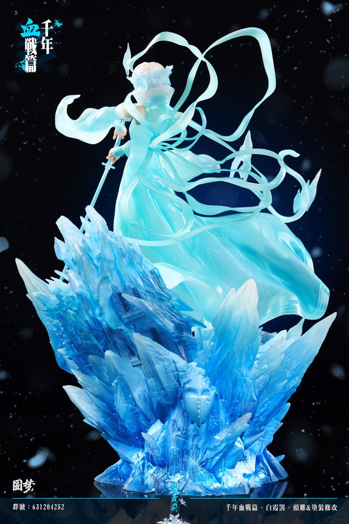 YUAN MENG STUDIO - BLEACH THOUSAND-YEAR BLOOD WAR SERIES 10. HAKKA NO TOGAME RUKIA 6