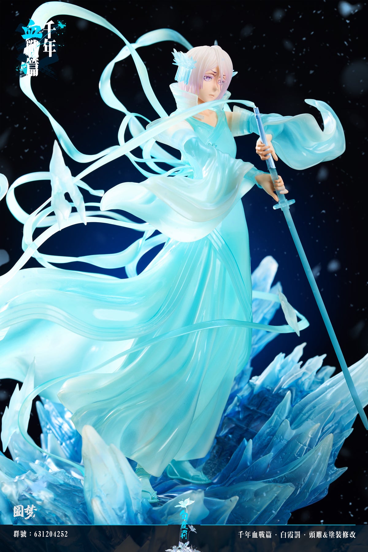 YUAN MENG STUDIO - BLEACH THOUSAND-YEAR BLOOD WAR SERIES 10. HAKKA NO TOGAME RUKIA 7