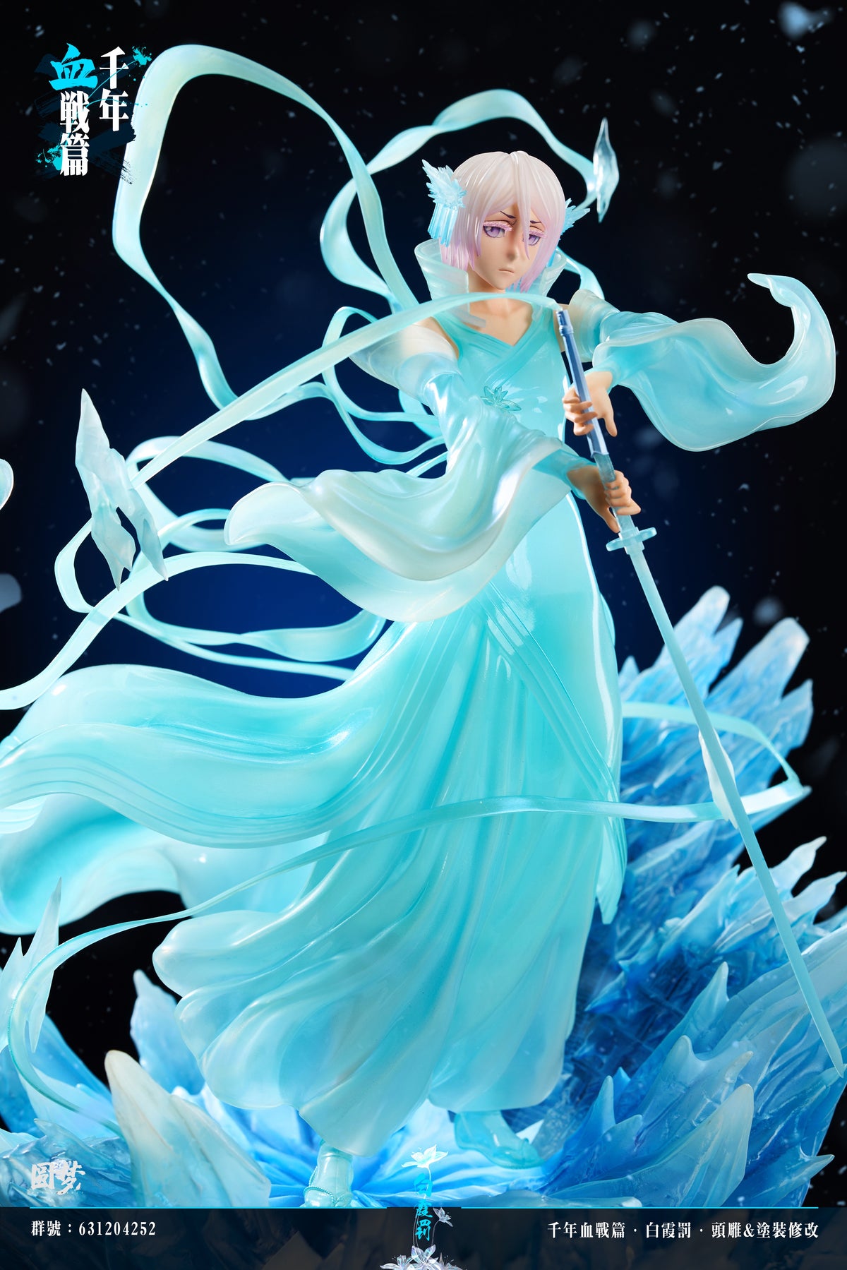 YUAN MENG STUDIO - BLEACH THOUSAND-YEAR BLOOD WAR SERIES 10. HAKKA NO TOGAME RUKIA 8