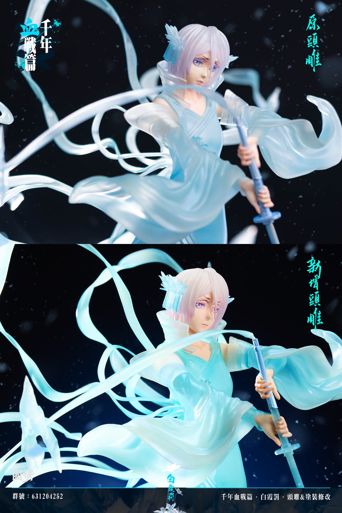 YUAN MENG STUDIO - BLEACH THOUSAND-YEAR BLOOD WAR SERIES 10. HAKKA NO TOGAME RUKIA 9