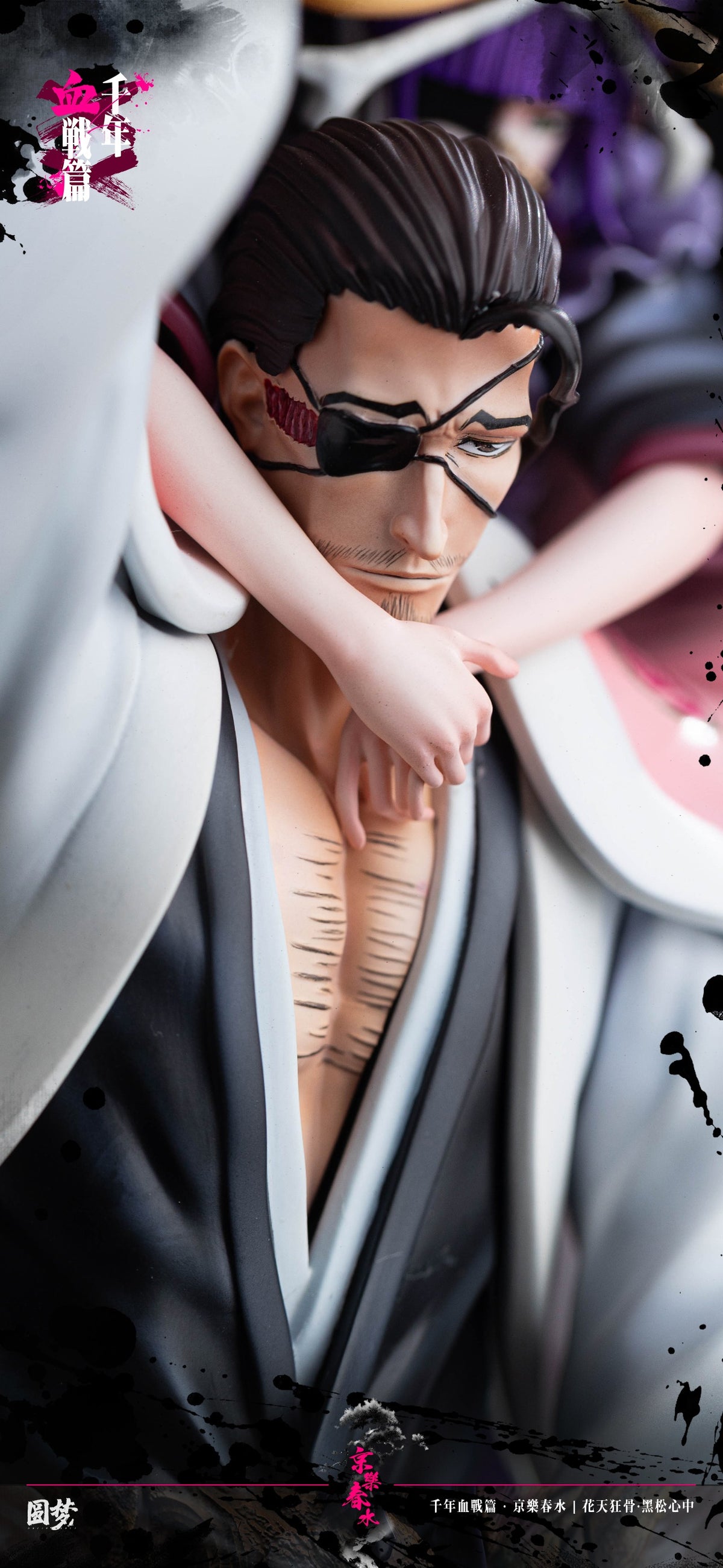 YUAN MENG STUDIO - BLEACH THOUSAND-YEAR BLOOD WAR SERIES 9. SHUNSUI KYORAKU 4