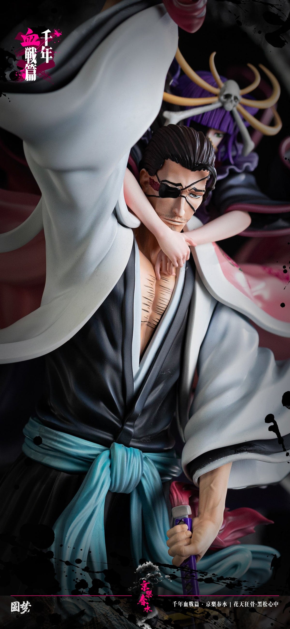YUAN MENG STUDIO - BLEACH THOUSAND-YEAR BLOOD WAR SERIES 9. SHUNSUI KYORAKU 5