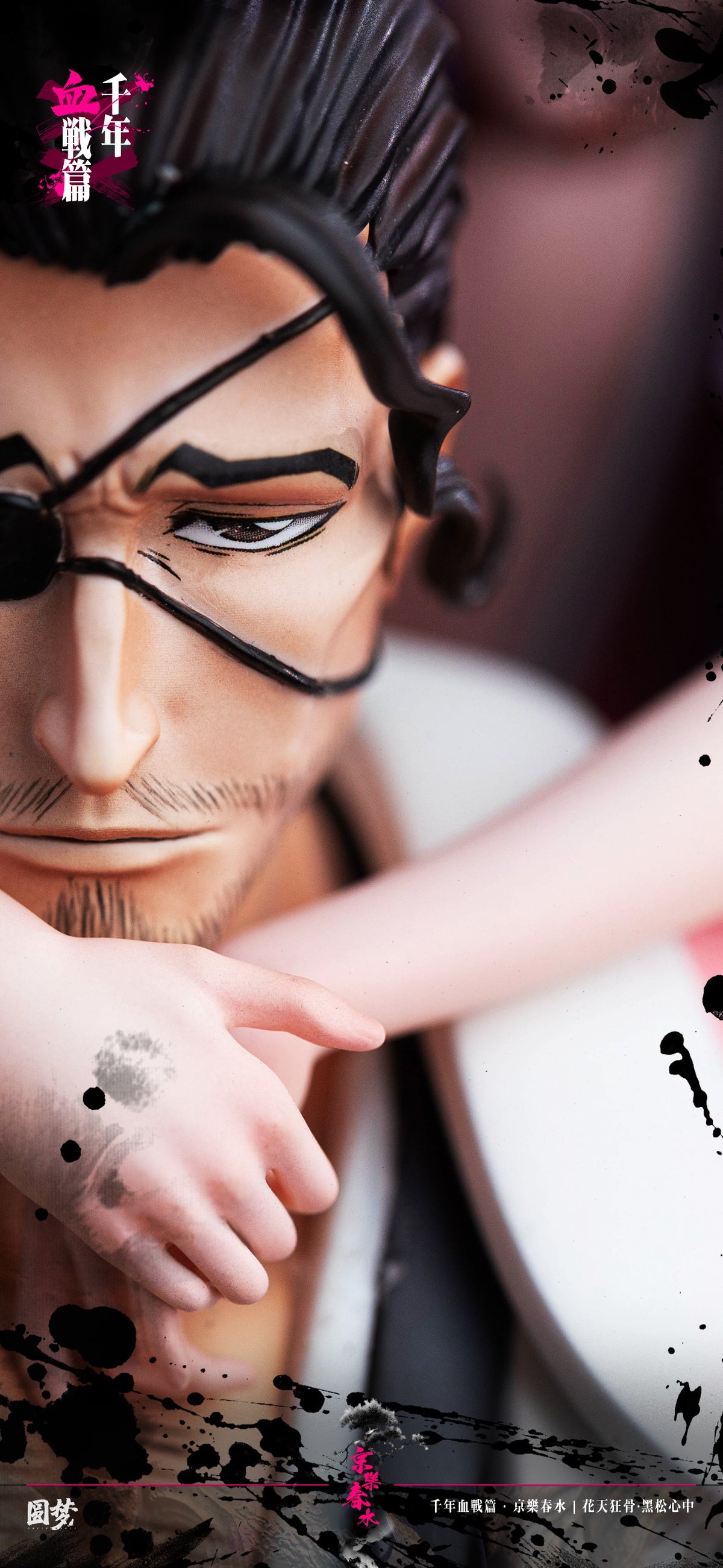 YUAN MENG STUDIO - BLEACH THOUSAND-YEAR BLOOD WAR SERIES 9. SHUNSUI KYORAKU 6