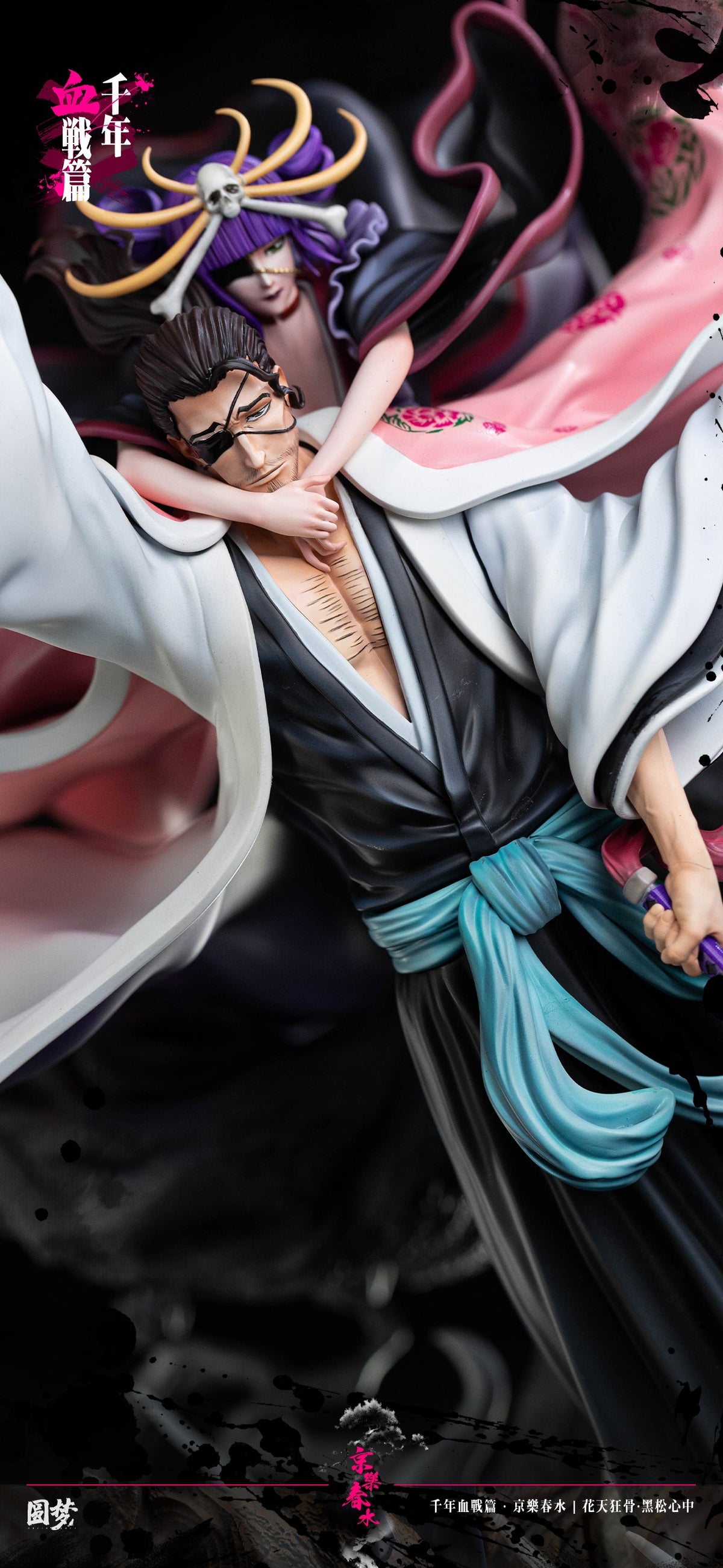 YUAN MENG STUDIO - BLEACH THOUSAND-YEAR BLOOD WAR SERIES 9. SHUNSUI KYORAKU 7