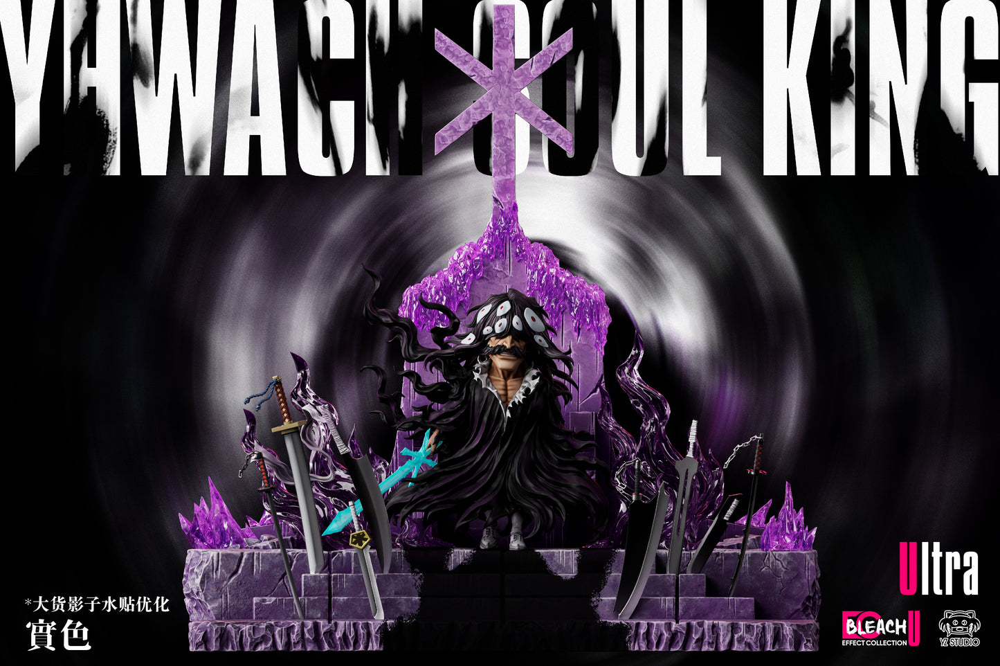 YZ STUDIO - BLEACH: EFFECT COLLECTION SERIES 11. SOUL KING FORM YHWACH [PRE-ORDER]