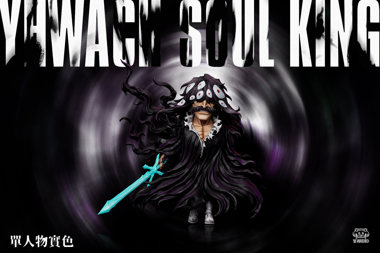 YZ STUDIO - BLEACH: EFFECT COLLECTION SERIES 11. SOUL KING FORM YHWACH [PRE-ORDER]