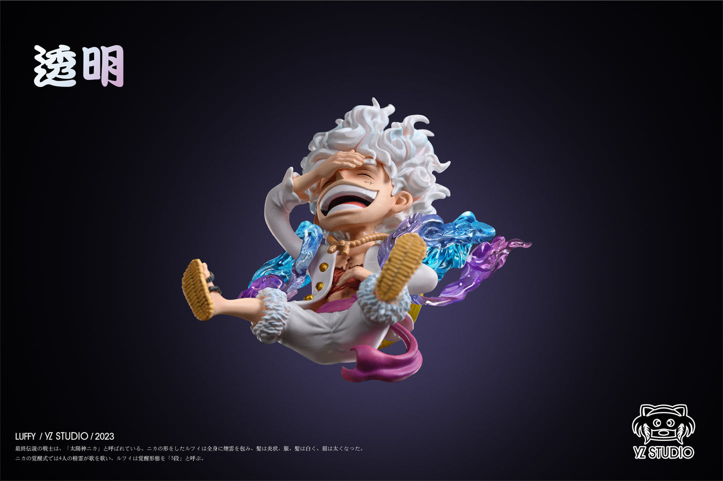 YZ STUDIO – ONE PIECE: ONIGASHIMA ARC 4. DEBUT NIKA LUFFY [IN STOCK]