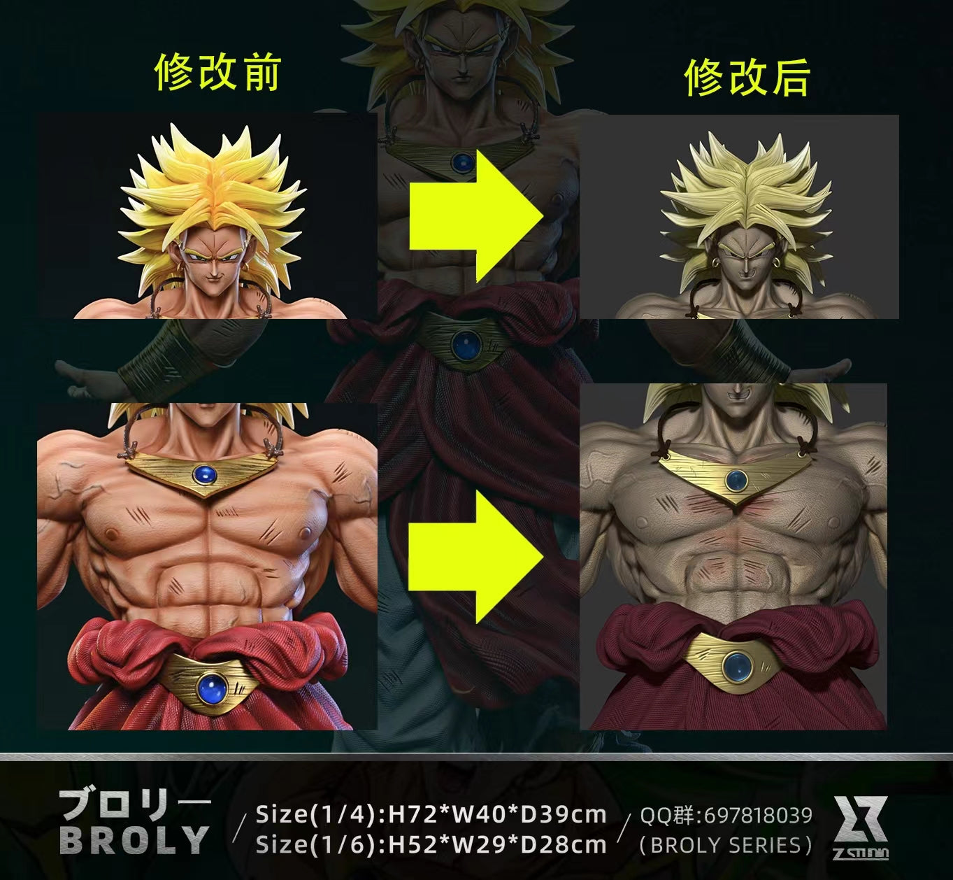 kongstudio ブロリー　海外製 Z STUDIO – DRAGON BALL Z: BROLY SERIES 3. SUPER SAIYAN BROLY