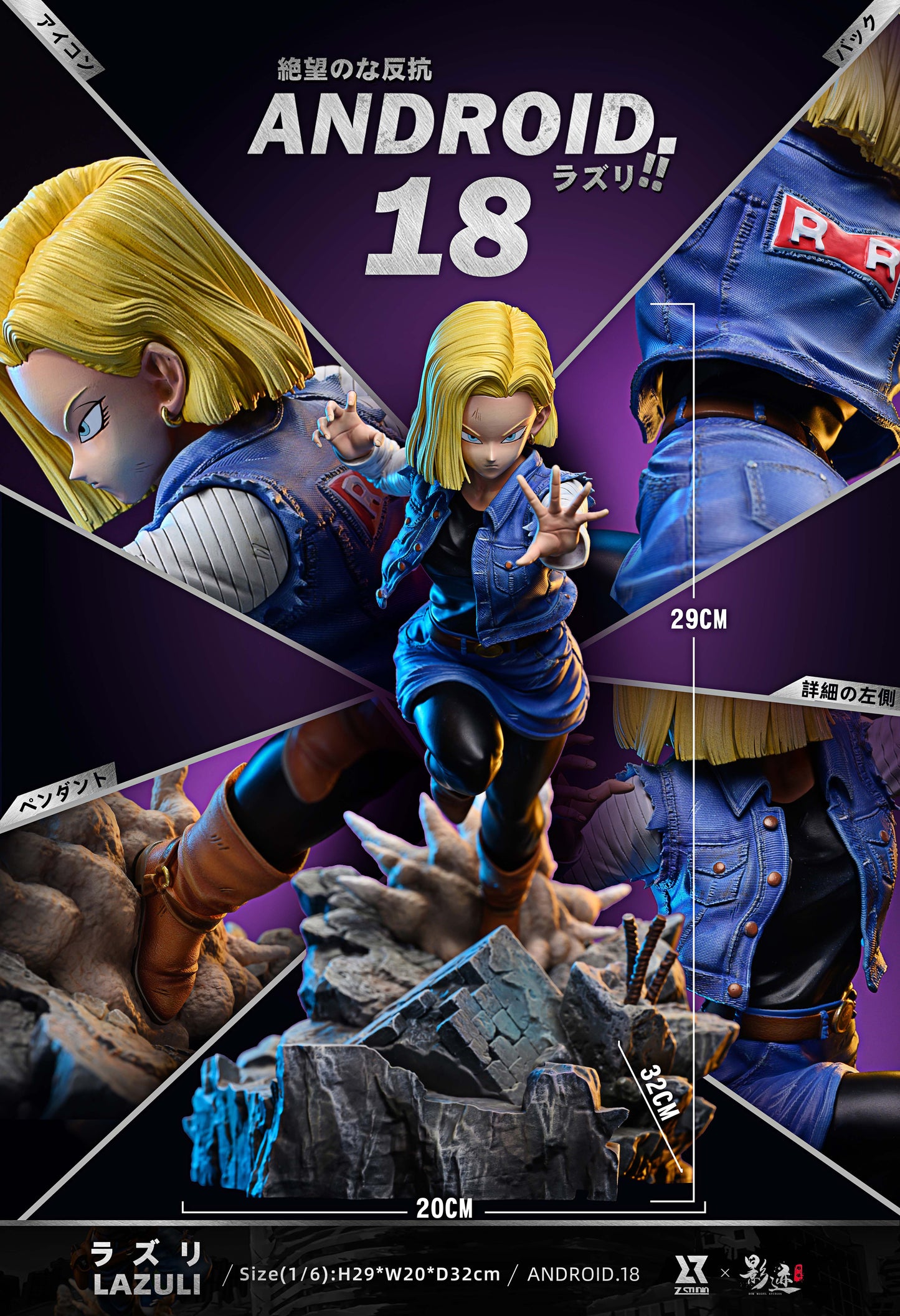 Z x DIM MODEL STUDIO – DRAGON BALL Z: BATTLE IN THE FUTURE SERIES, ANDROID 18 [IN STOCK]