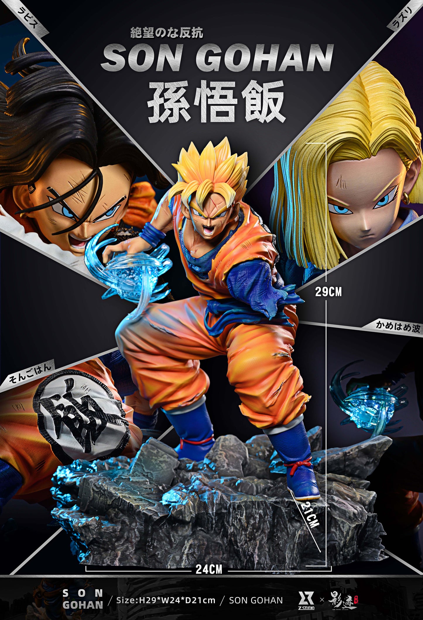 Z x DIM MODEL STUDIO – DRAGON BALL Z: BATTLE IN THE FUTURE SERIES, FUTURE GOHAN [PRE-ORDER]