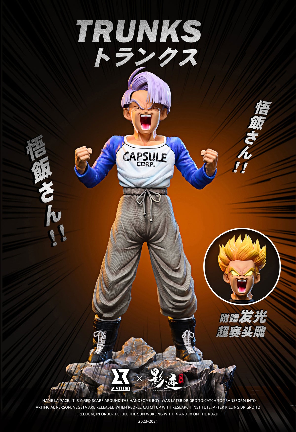Z x DIM MODEL STUDIO – DRAGON BALL Z: BATTLE IN THE FUTURE SERIES, TEE ...