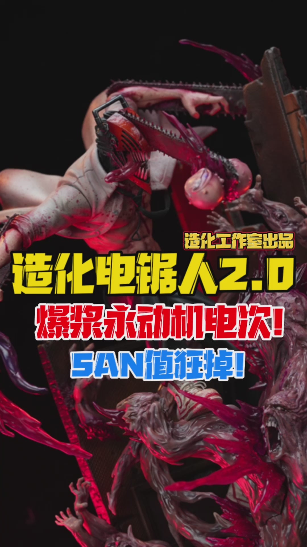 ZAOHUA STUDIO – CHAINSAW MAN: “ENDLESS 8TH FLOOR” HYBRID