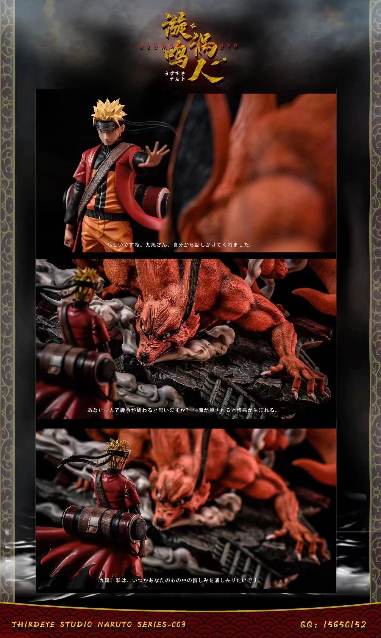 THIRD EYE STUDIO – NARUTO: SAGE MODE NARUTO UZUMAKI AND NINE TAILS KURAMA [IN STOCK]