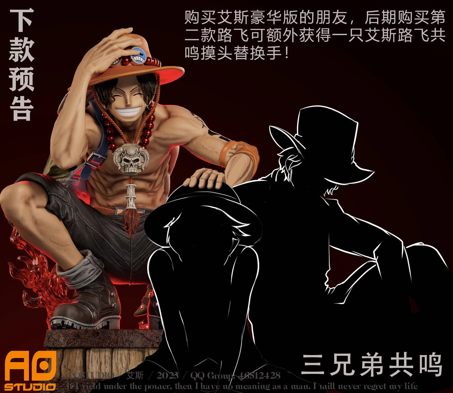 AO STUDIO – ONE PIECE: THREE BROTHERS SERIES 1. ACE [SOLD OUT]