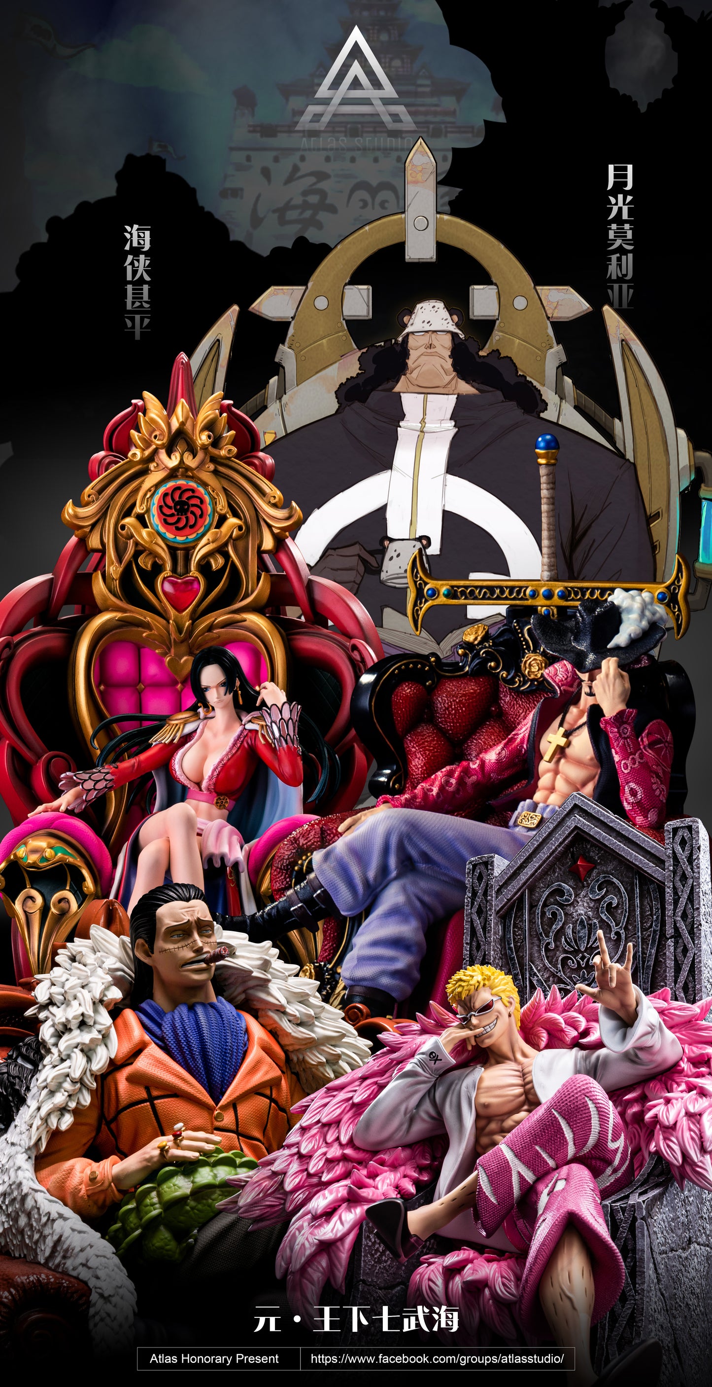 ATLAS STUDIO – ONE PIECE: 7 WARLORDS OF THE SEA SERIES 4. PIRATE EMPRESS BOA HANCOCK [SOLD OUT]