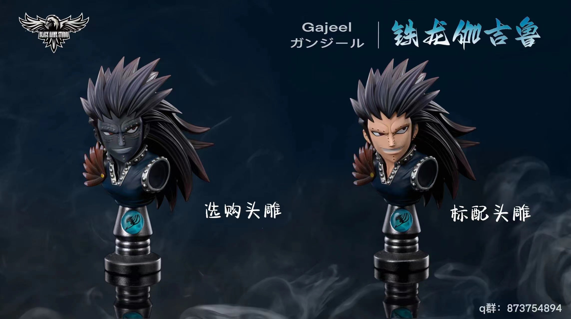 BLACK HAWK STUDIO – FAIRY TAIL: DRAGON SLAYER SERIES 3. GAJEEL