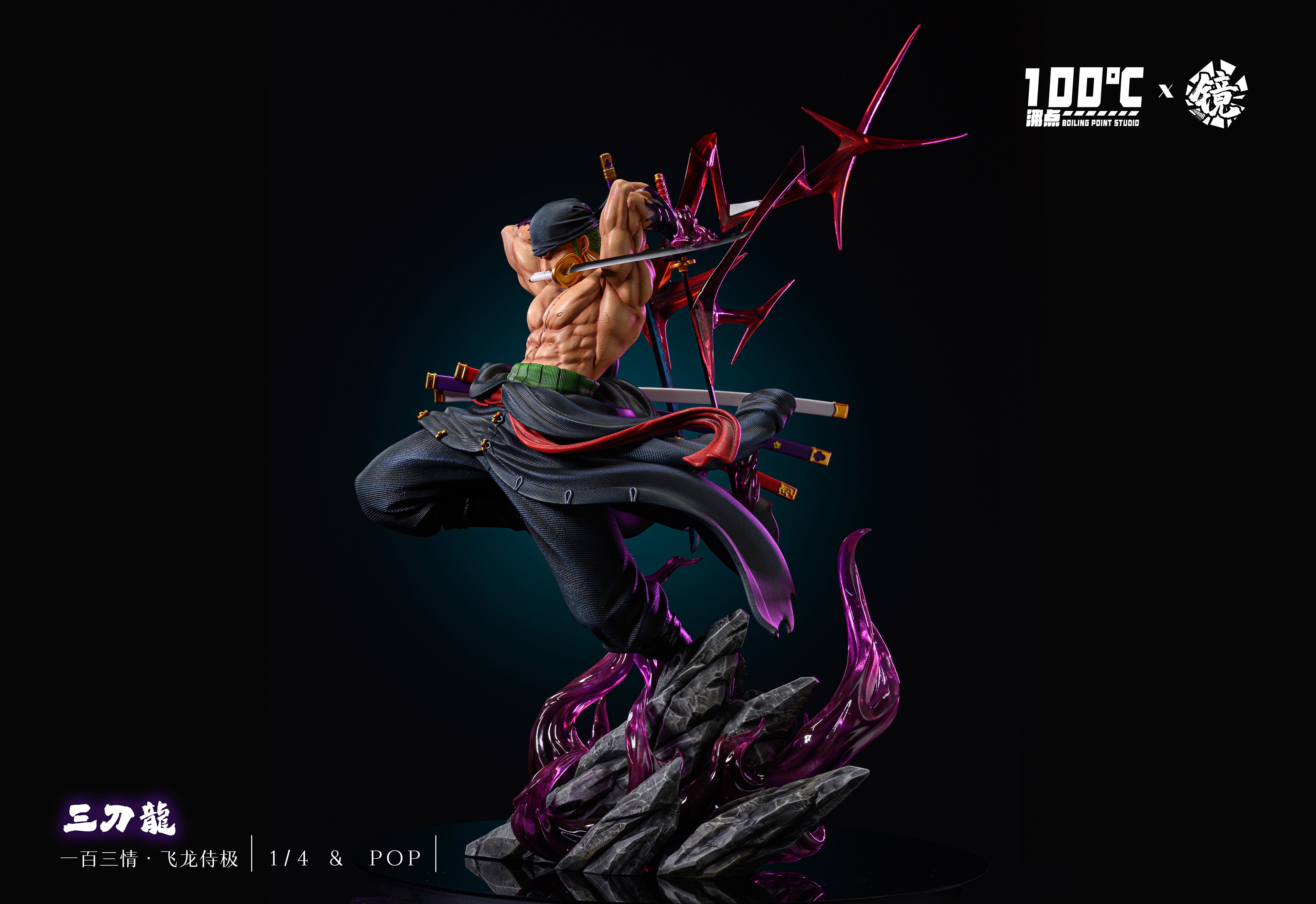 斬鉄劫火　様 BOILING POINT x JING STUDIO – ONE PIECE: KING OF HELL, THREE SWORD