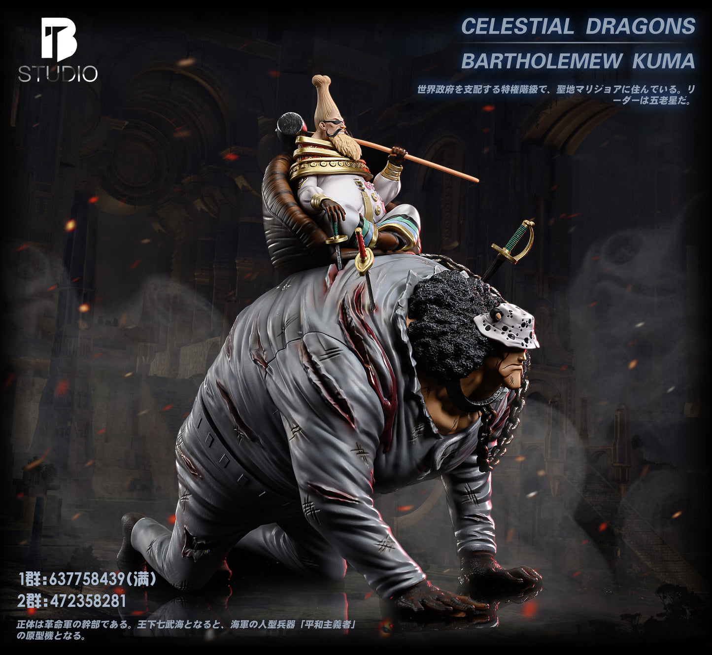 BT STUDIO – ONE PIECE: ICONIC SCENE SERIES, CELESTIAL DRAGON SLAVE, BARTHOLOMEW KUMA [SOLD OUT]