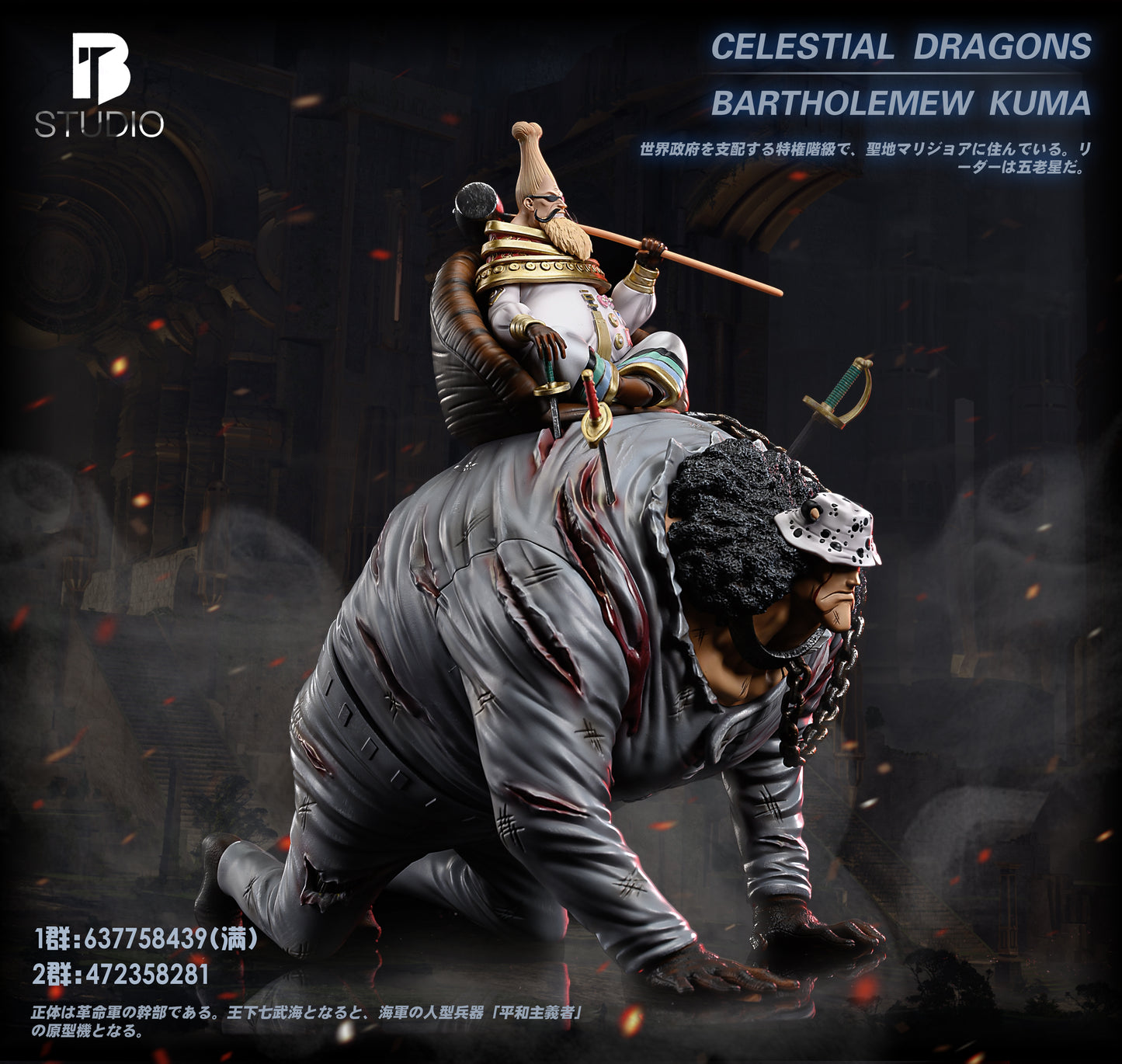BT STUDIO – ONE PIECE: ICONIC SCENE SERIES, CELESTIAL DRAGON SLAVE, BARTHOLOMEW KUMA [SOLD OUT]