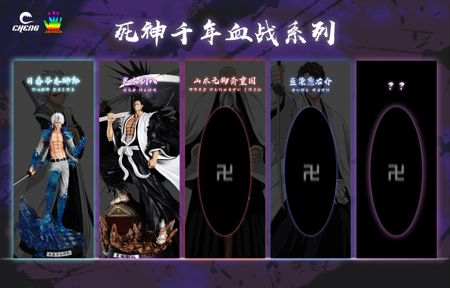 CHENG & JACKSDO STUDIO – BLEACH: THOUSAND-YEAR BLOOD WAR SERIES, KENPACHI ZARAKI [SOLD OUT]