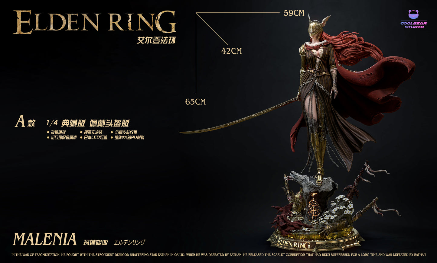 COOLBEAR STUDIO – ELDEN RING: MALENIA, BLADE OF MIQUELLA [PRE-ORDER]
