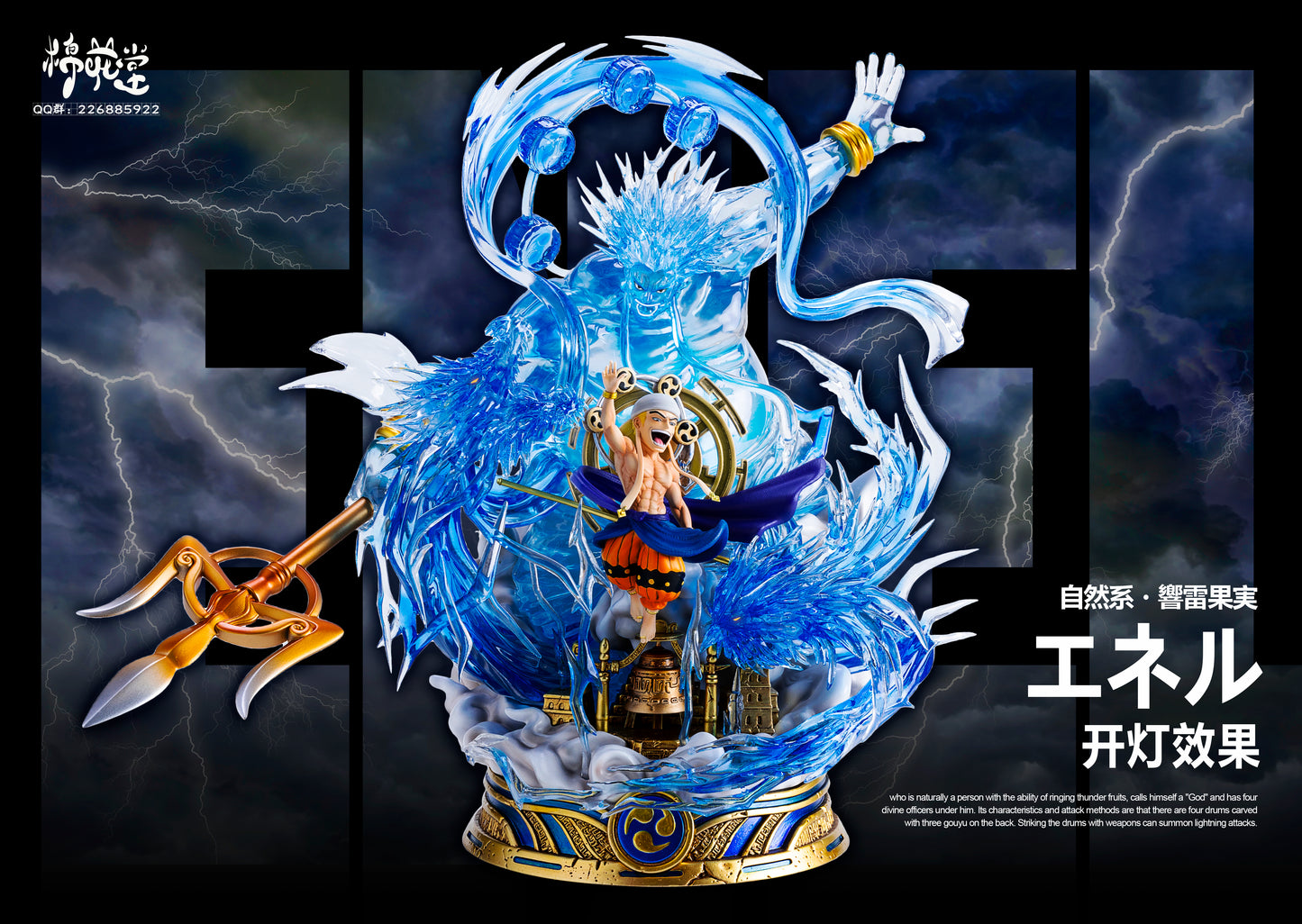COTTON CANDY STUDIO – ONE PIECE: THUNDER GOD ENEL [IN STOCK]