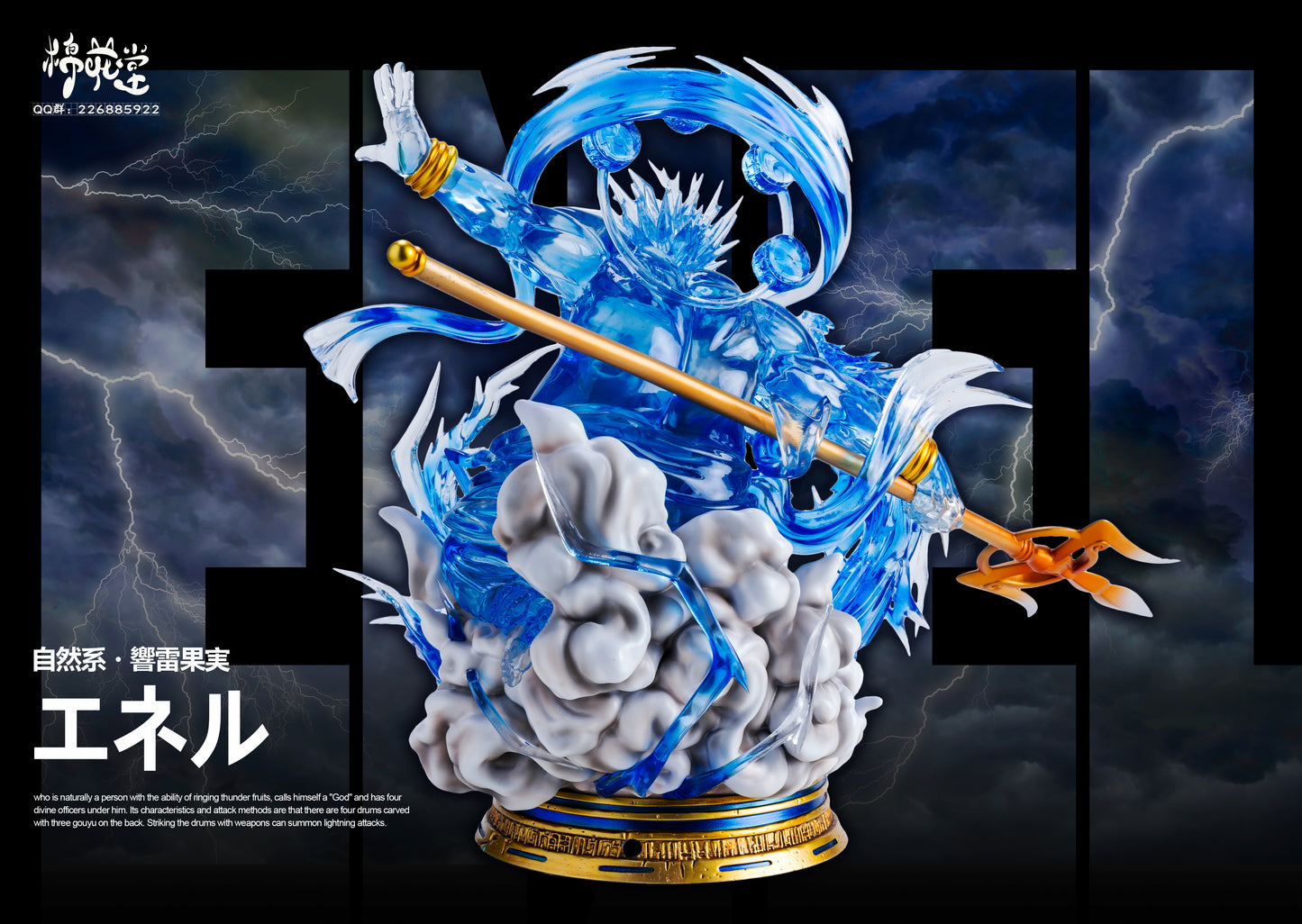 COTTON CANDY STUDIO – ONE PIECE: THUNDER GOD ENEL [IN STOCK]