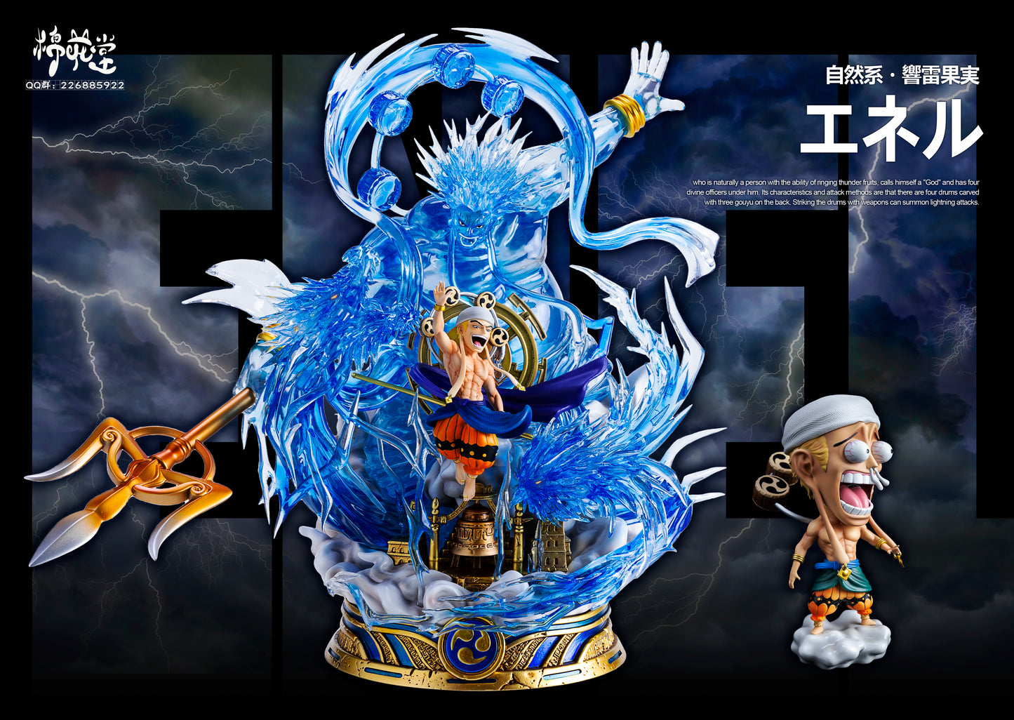 COTTON CANDY STUDIO – ONE PIECE: THUNDER GOD ENEL [IN STOCK]
