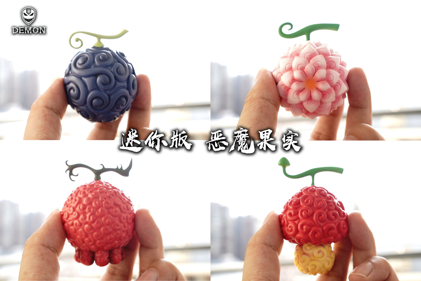 DEMON STUDIO – ONE PIECE: MINI DEVIL FRUIT SERIES #1 [IN STOCK]