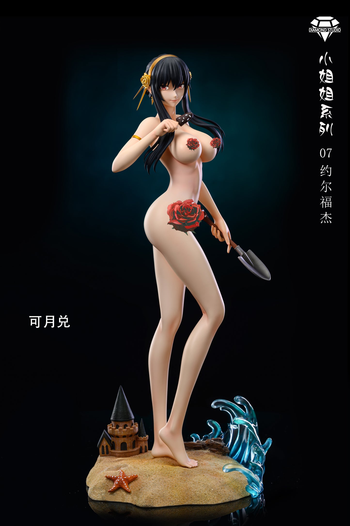 DIAMOND STUDIO – SPY x FAMILY: SISTER SERIES 7. YOR FORGER (18+) [IN STOCK]