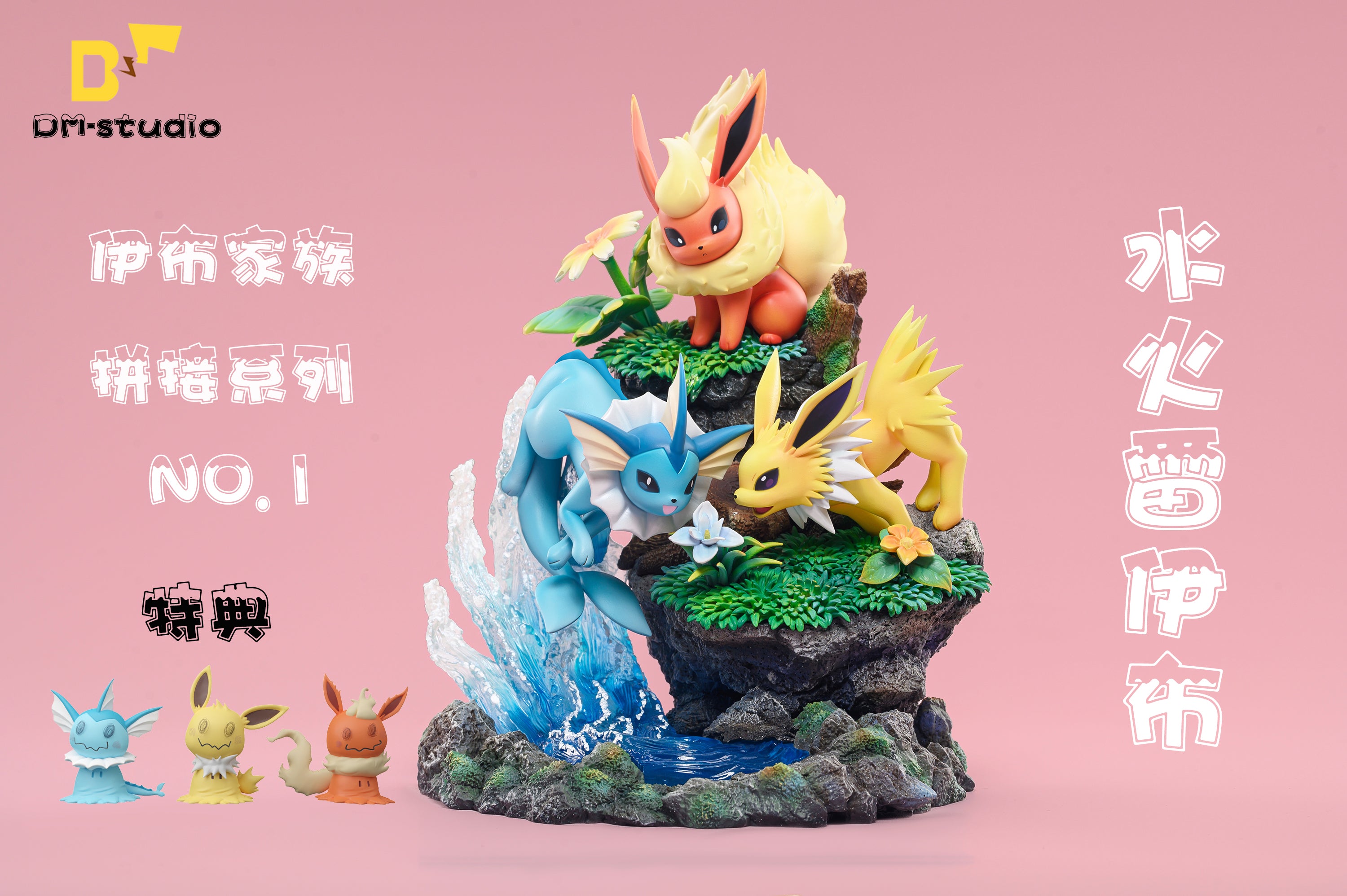 Eevee Family フィギュア Eevee Family フィギュア Pokemon Eevee Family Complete Figures – Linoos