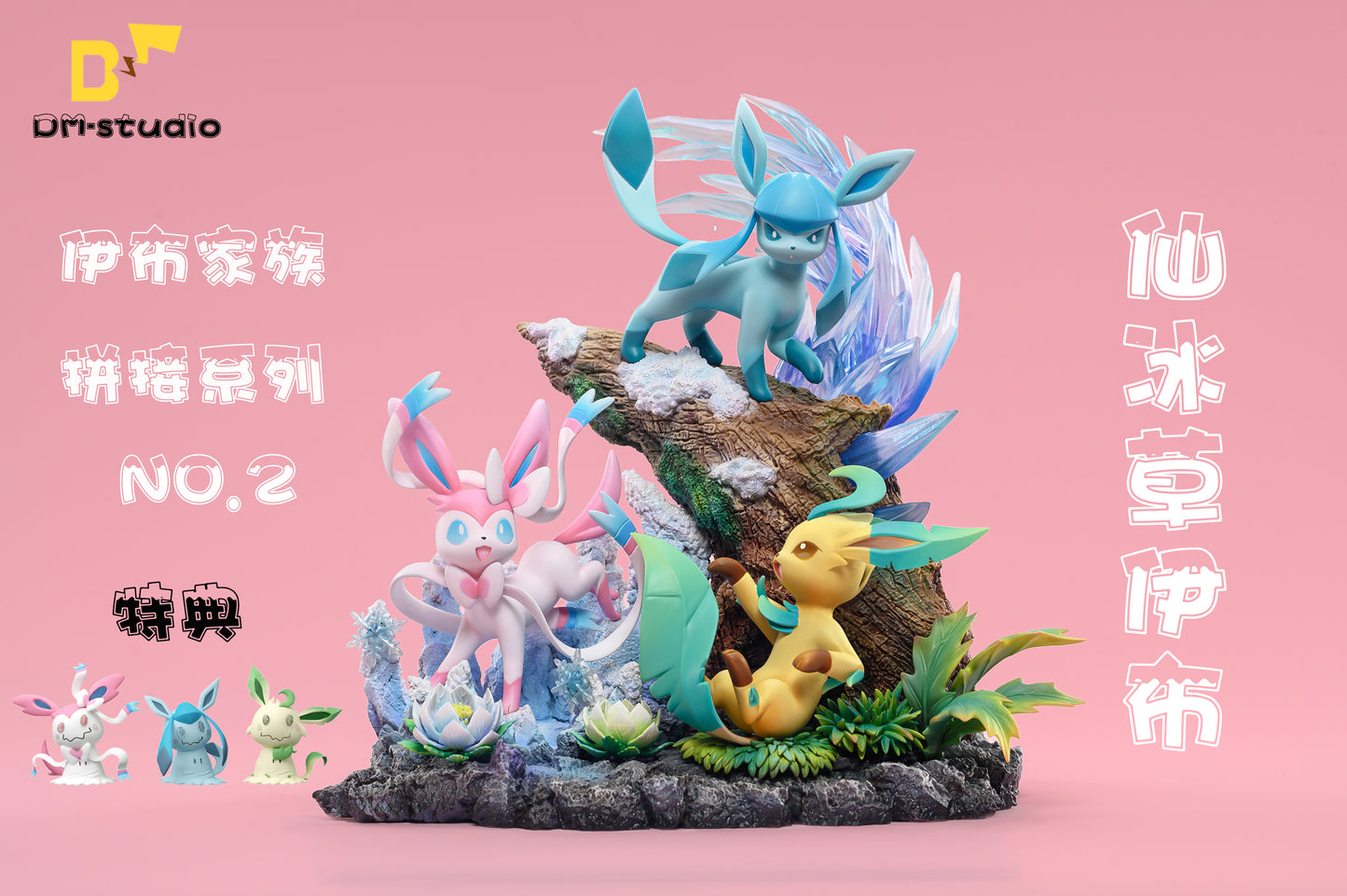 DM STUDIO – POKEMON: EEVEE FAMILY COMBINATION SERIES 2. SYLVEON, GLACEON AND LEAFEON [SOLD OUT]