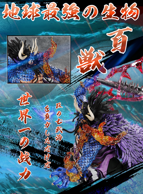 DOD STUDIO – ONE PIECE: HYBRID HUMAN-BEAST FORM KAIDO [SOLD OUT]