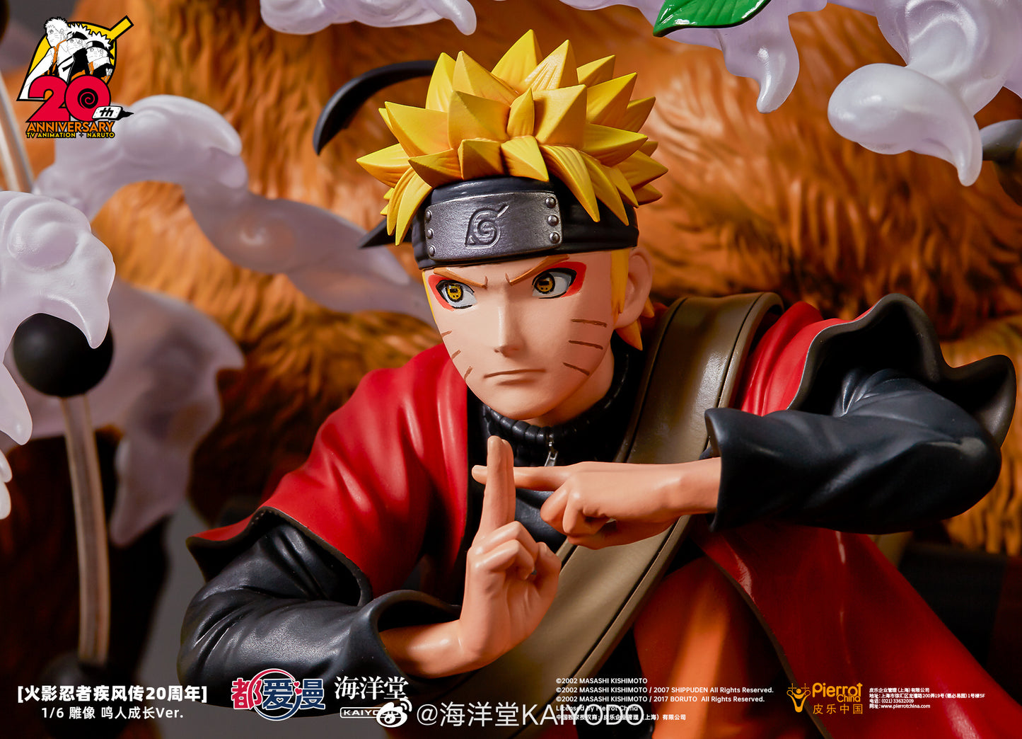 DOUAIMAN x KAIYODO STUDIO – NARUTO: THE LIFE OF NARUTO UZUMAKI (LICENSED) [PRE-ORDER]