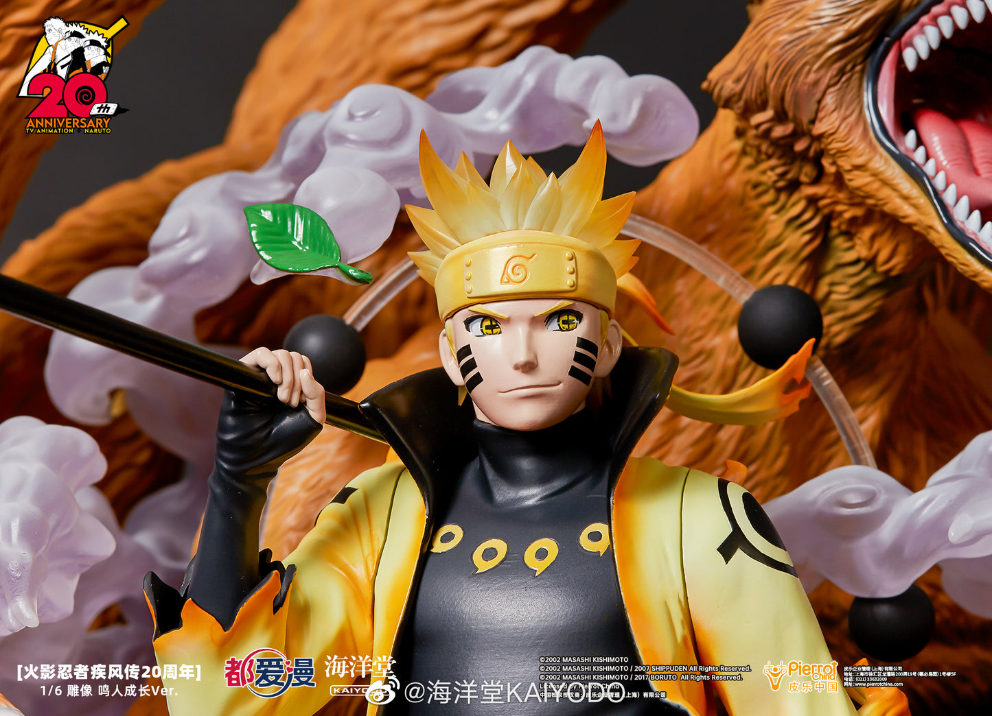 DOUAIMAN x KAIYODO STUDIO – NARUTO: THE LIFE OF NARUTO UZUMAKI (LICENSED) [PRE-ORDER]