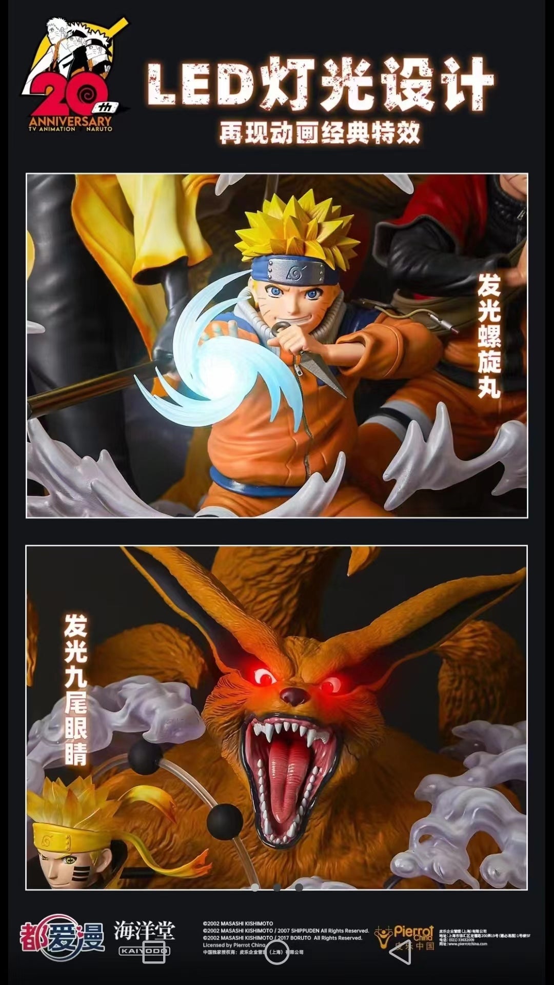 DOUAIMAN x KAIYODO STUDIO – NARUTO: THE LIFE OF NARUTO UZUMAKI (LICENSED) [PRE-ORDER]