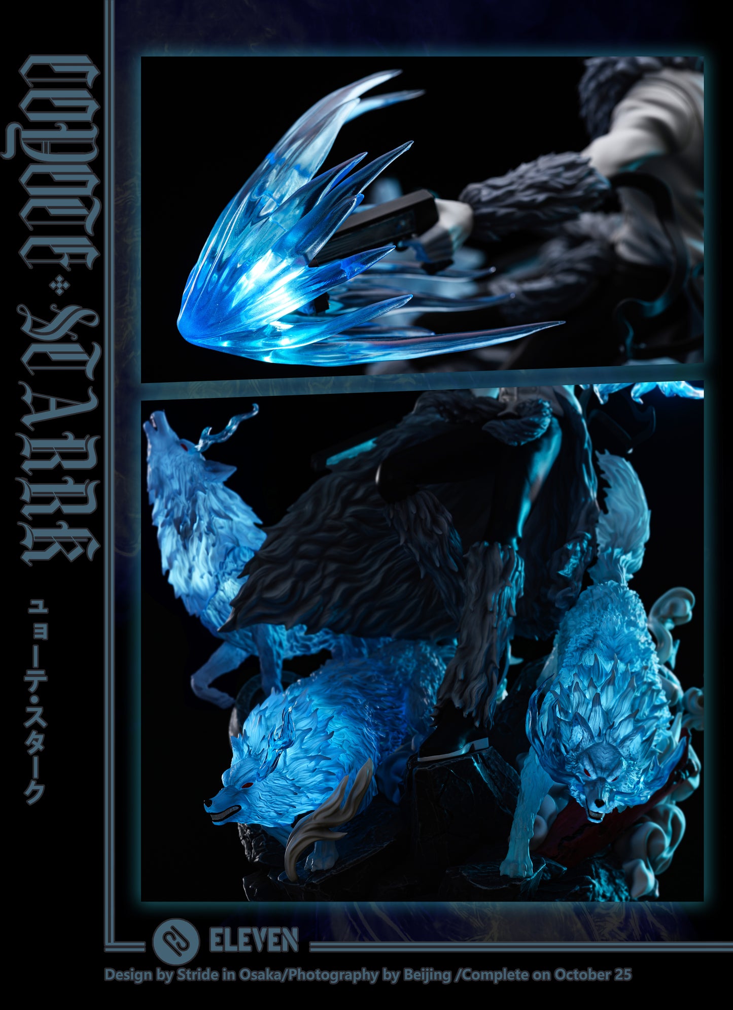 ELEVEN STUDIO – BLEACH: ESPADA RESURRECTION SERIES NO 1. COYOTE STARRK [SOLD OUT]