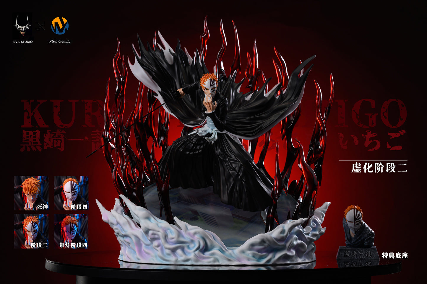 EVIL x XWL STUDIO – BLEACH: 11 SECOND VISORED FORM ICHIGO [IN STOCK]