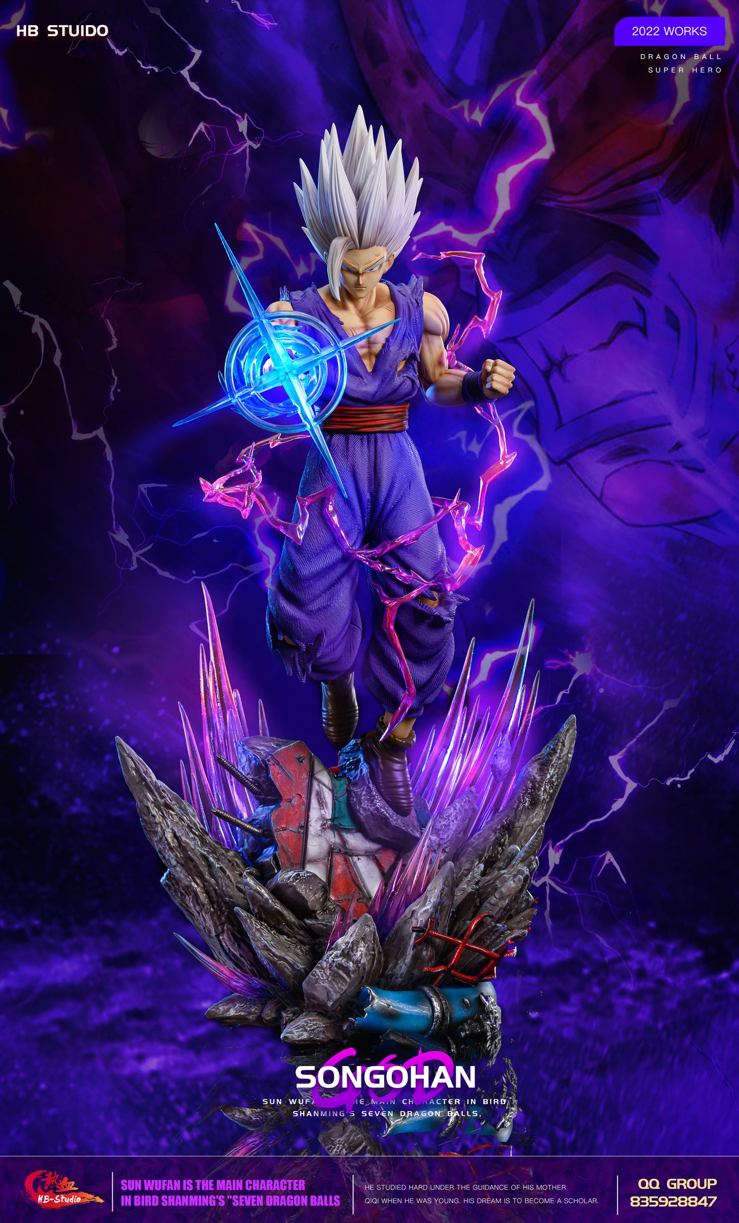 HB STUDIO – DRAGON BALL SUPER: GOHAN BEAST [SOLD OUT]