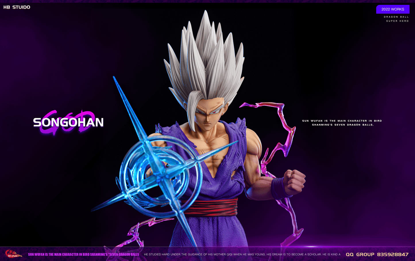 HB STUDIO – DRAGON BALL SUPER: GOHAN BEAST [SOLD OUT]